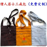 Рюкзак Monk Sanjie Back рюкзак прохождение пинг'ана Fozhubao Турист Somsais Bags Green Bag xioxiangbao