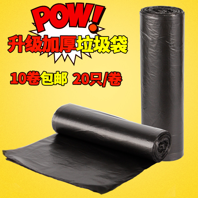 Garbage Bag Home Hotel Property Sanitation Commercial Thickening Disposable Black Trash Plastic Bags