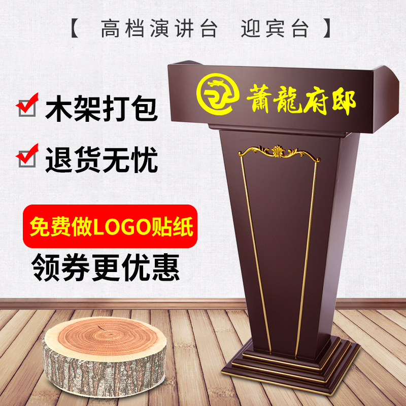 Podium Podium Conference room Podium Hotel dining room Solid wood welcome desk Sample house Display Center Reception desk Information desk