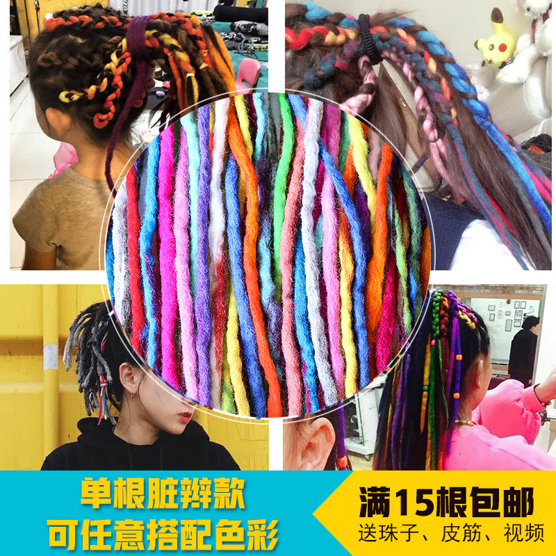Music Festival Good Sir Handmade Twist Braids Thundery Ghost Dirty Braids Nepal Colorful Wool Felt Dirty Braid Hair Ring Hair Accessories