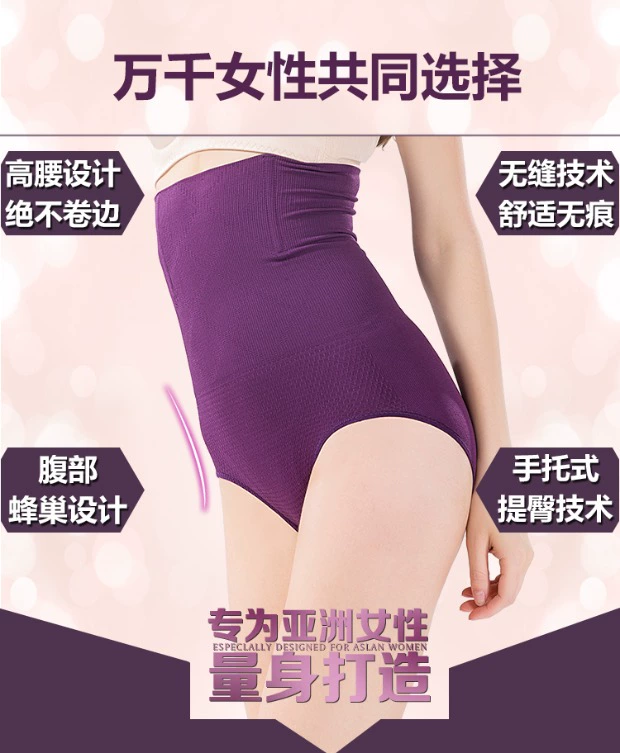 Kích thước lớn sau sinh đồ lót bụng giảm béo eo cao cơ thể phụ nữ định hình eo quần không có dấu vết phục hồi chặt chẽ quần mùa hè