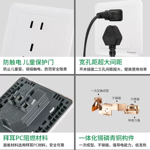 Шнатка Schneider Switch, бесплатная матовая белая пять отверстий, одно три открытых сингл и двойное управление телевизионным телевизором.