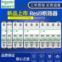 Schneider R9 Air switch 1P N circuit breaker 2P total open 3P household 4P protection switch 16A20A40A63A