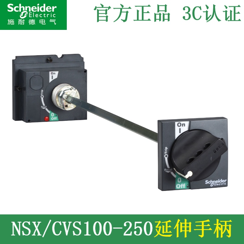 Schneider Cvs/Nsx100/160/250A Molded Case Circuit Breaker Standard Extension Rotary Handle Lv429338T Schneider Cvs/Nsx100/160/250A Molded Case Circuit Breaker Standard Extension Rotary Handle Lv429338T