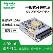 Schneider switching power supply ABL2REM24045K DC24V output 4 5A 100W Flat panel LED indicator