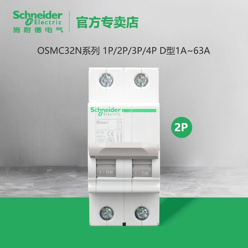 Schneider OSMC32N DAVIDER D-TYPE 1P2P3P3P4P4P4P4P-10A16A20A25-63A Air Switch Osmart