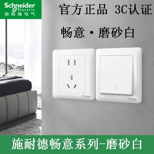 Шнатка Schneider Switch, бесплатная матовая белая пять отверстий, одно три открытых сингл и двойное управление телевизионным телевизором.