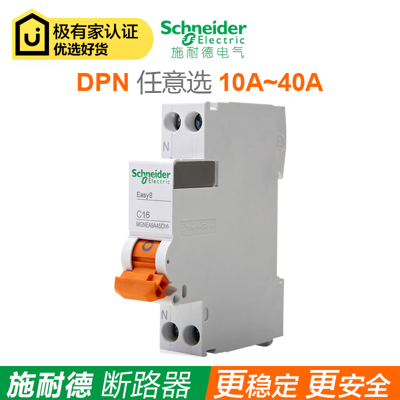 Original loaded Schneider air switch 1P N DPN16A20A25A32A single sheet double in double-out breaker