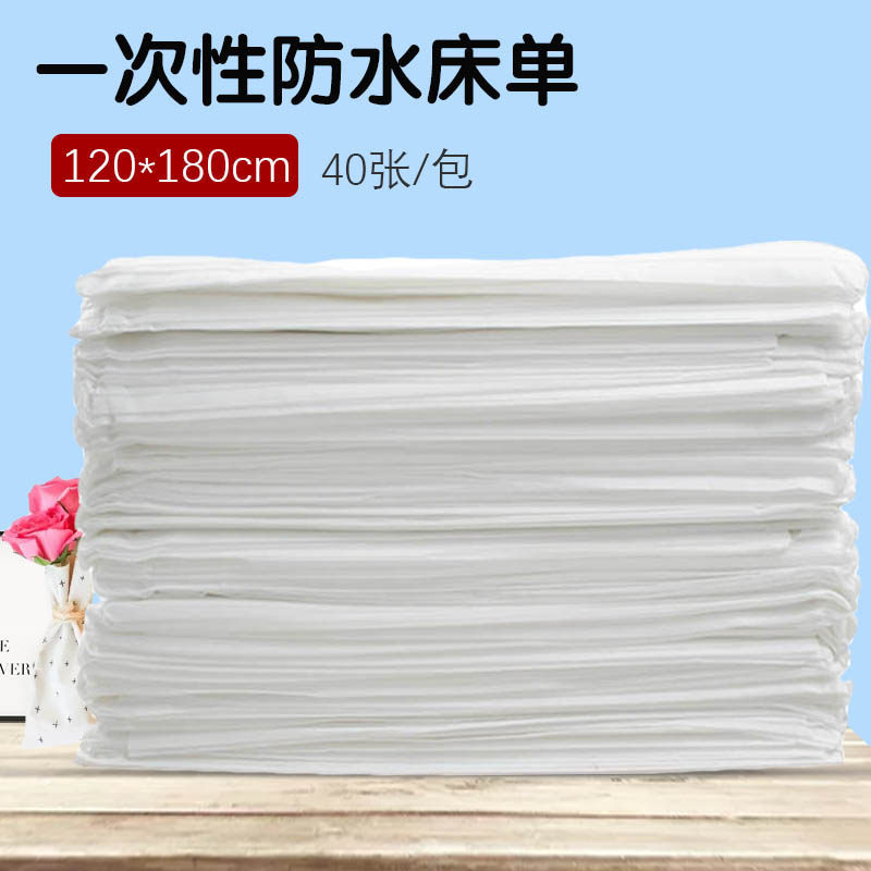 120*180 disposable bed sheet beauty salon hotel medical waterproof oilproof thickened non-woven beauty mattress sheet
