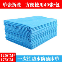 120cm wide medical disposable sheets thickened non-woven fabric water-proof and oil-proof beauty salon single massage mattress single