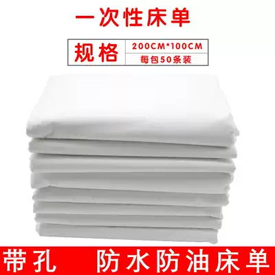 100 * 200cm beauty salon no-wash sheets thick waterproof and oil-proof beauty bed massage mattress single opening hole