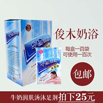Toshiki milk emollient soup Foot milk 100 packs Foot bath Foot wash potion Exfoliating foot bath Milk bath
