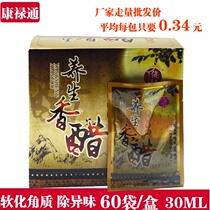 Health balsamic vinegar 60 bags box vinegar therapy foot soak vinegar sterilization antipruritic foot bath Foot soak potion Foot bath supplies