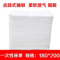 Disposable bed sheets Beauty salon travel double thickened non-woven massage bed beauty bed sheets Hotel travel mattress