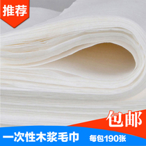 Hair salon absorbent disposable towel reflexology towel Beauty salon oil towel paper foot bath shop foot towel Nail towel