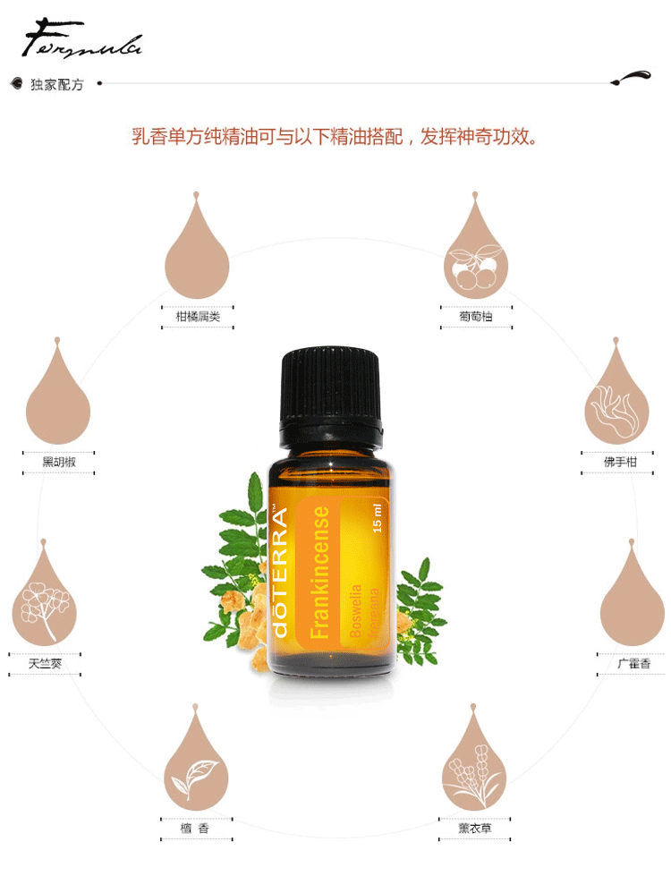 DoTERRA Dotray tinh dầu trầm hương 15ml sửa chữa tế bào tái tạo trang web chính thức - Tinh dầu điều trị tinh dau hung chanh