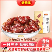 (Miss You So Much_Saudi Dates 105g) Miss You So Much Dates Imported Specialty Candied Fruit Dried Snacks