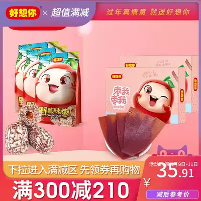 Full reduction (I miss you_wild sour jujube original jujube slices) sweet and sour candied snacks specialty red dates combination