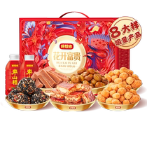 Group purchase (Miss you so much_Red dates and nuts gift box 1630g 8 bags) Dates and walnuts gift box Mid-Autumn Festival gift