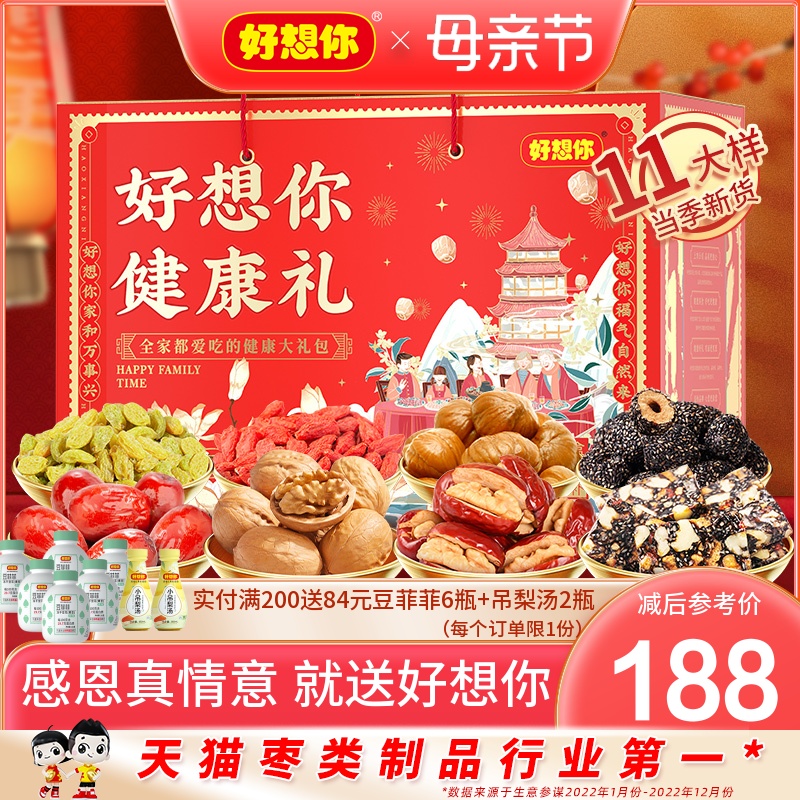 Good miss you_Red Date Nourishing Gift Box 2689g 11 Bag) Red Zaoe cake snack bag Health gift