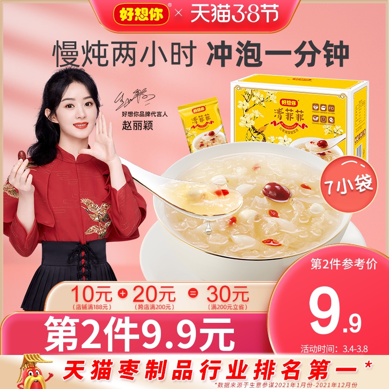 (Good to miss you _ red jujube silver ear lotus seed soup 105g) freeze-dried goji berries fresh stew no boil brewed ready-to-eat clear fifi