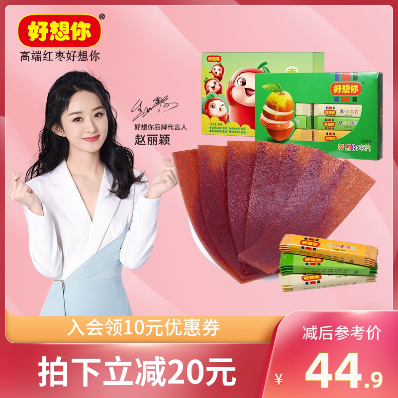 (I miss you Jujube combination)Snack original Ejiao wild sour jujube box