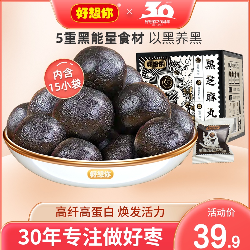 (well think you _ black sesame balls 135gx2 box) red dates honey sesame balls snacks ready-to-eat