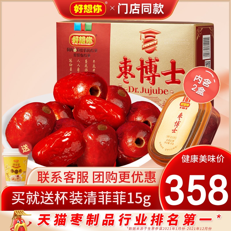 (store with) miss you so much_dr jujube red date gift box 400gx2 box Xinjiang specialty festival gift