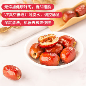 15.9元包邮 好想你 香酥脆灰枣 200g*2袋