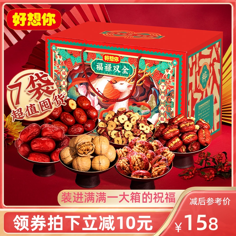 (I miss you _ Red jujube sandwich walnut gift box 2088g)Snack gift package whole box of Xinjiang specialty gift products