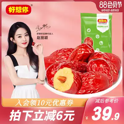 (I miss you _ Aksu red jujube 500gx2 bags) Xinjiang specialty red jujube gray jujube leave-in small independent packaging
