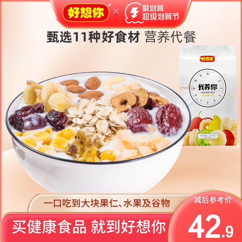 Breakfast on yogurt grain feeding nuts for breakfast