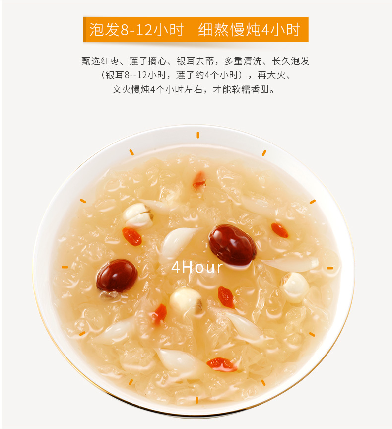 好想你 冻干红枣枸杞莲子银耳羹 7袋 整盒装 图4