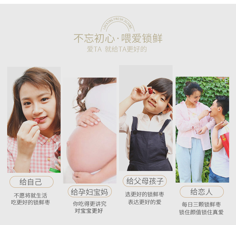 锁鲜枣_10.jpg