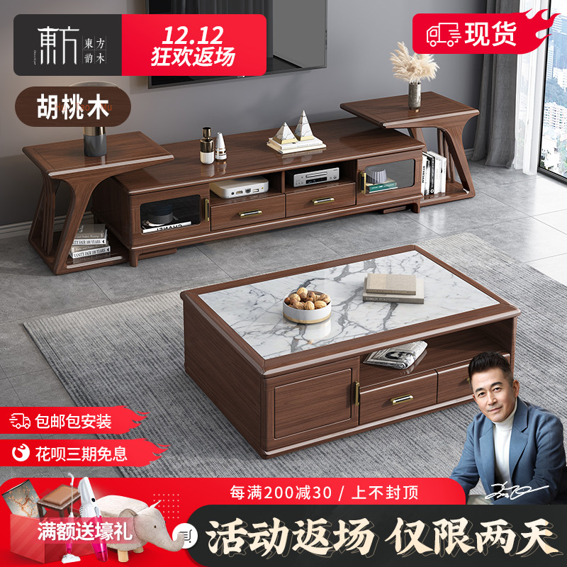 Solid wood rock plate TV cabinet integrated wall tea table New Chinese living room small family type telescopic modern brief 