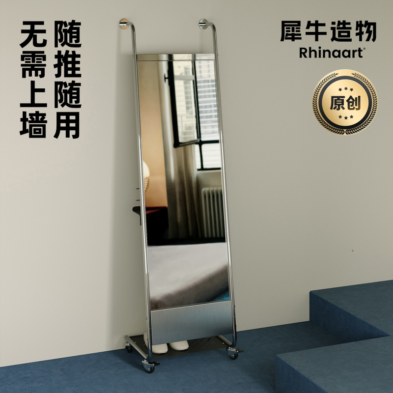 Rhino Creation Bauhaus Full-Length Mirror, Dressing Room Mobile Rotating Dressing Mirror, Ultra-White Floor Mirror, Stainless Steel Mirror Rhino Creation Bauhaus Full-Length Mirror, Dressing Room Mobile Rotating Dressing Mirror, Ultra-White Floor Mirror, Stainless Steel Mirror