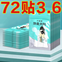 Anti-leakage stickers shoulder straps skirt neckline artifacts anti-leakage stickers clothing stickers low-cut breast-covering neckline stickers invisible stickers anti-slip