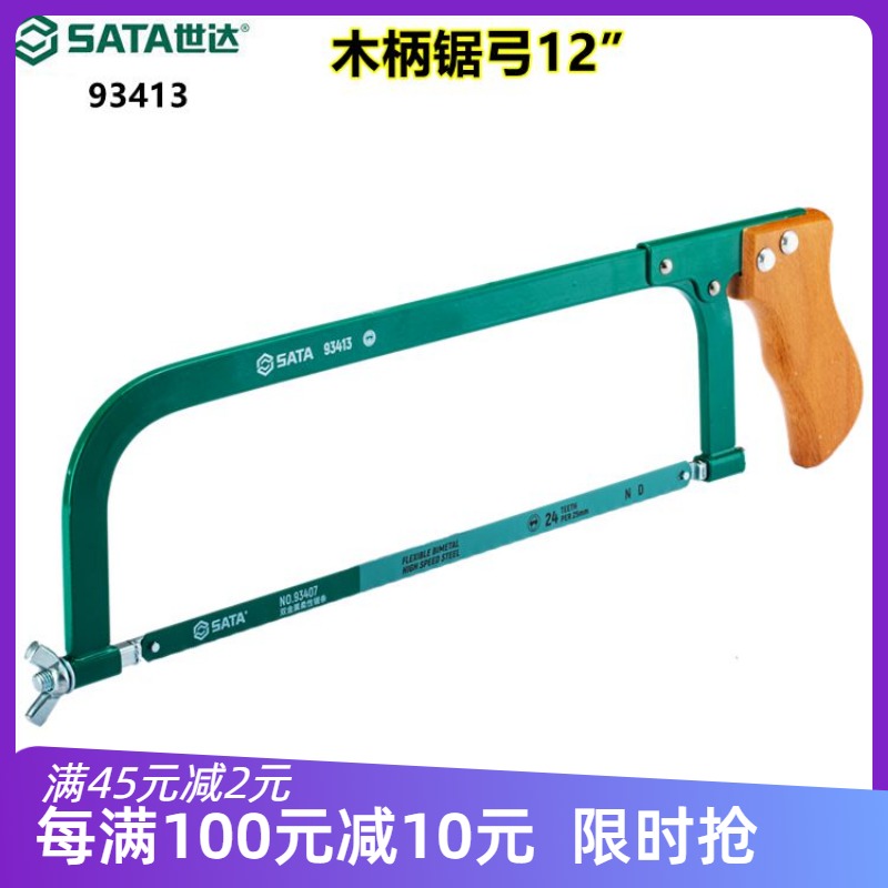 sata shida wood handle saw bow 12 inch steel saw frame 300 cut hand saw 93413 household property repair saw blade