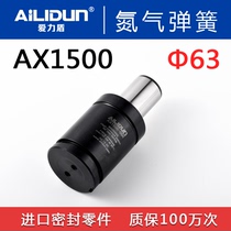 Nitrogen mold spring AX1500 series nitrogen cylinder replacement GSV TSP CT RGP U TC 2487 HR