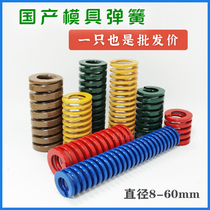 Domestic mold spring 65mn manganese steel compression rectangular flat wire Yellow Blue Red Green Brown Spring mold accessories
