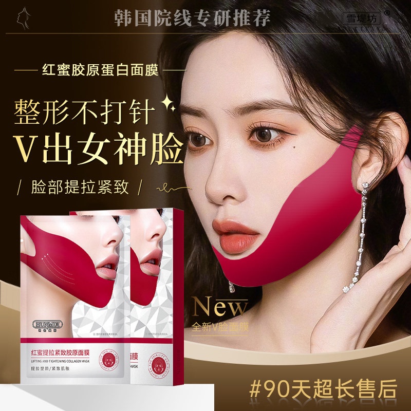 V-Face Slimming and Lifting Anti-Wrinkle Anti-Aging Collagen Solution for Sagging Double Chin and Masseter Muscle Elimination for Men and Women