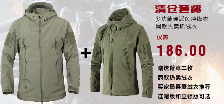 Áo giáp ngoài trời của nam giới battlefield quần áo ngoài trời không thấm nước windproof áo khoác mùa thu và mùa đông cộng với nhung vỏ mềm quần áo