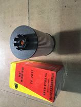 TF-7017 applicable Jacks T7 T5 chai lv 201V12503-0061 PU1059 2 Howo filtration