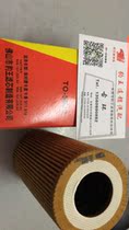 Leopard King TO-5069 fit Porsche Cayenken 911 918 oil filter oil grid