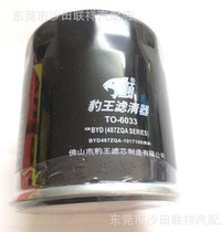 Leopard King TO-6033 Oil Gage Filter BYD 487ZQA Series