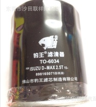 Leopard King TO-6034 oil filter element 8-98165071-0 Wuduling D-MAX oil grid filter
