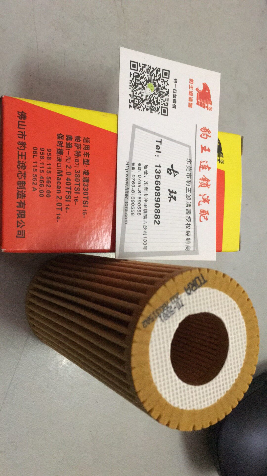 Leopard King TO-5061 suitable for Audi A4L A3 A5 Q5 Porsche Micah 2 0T (14-) oil filter