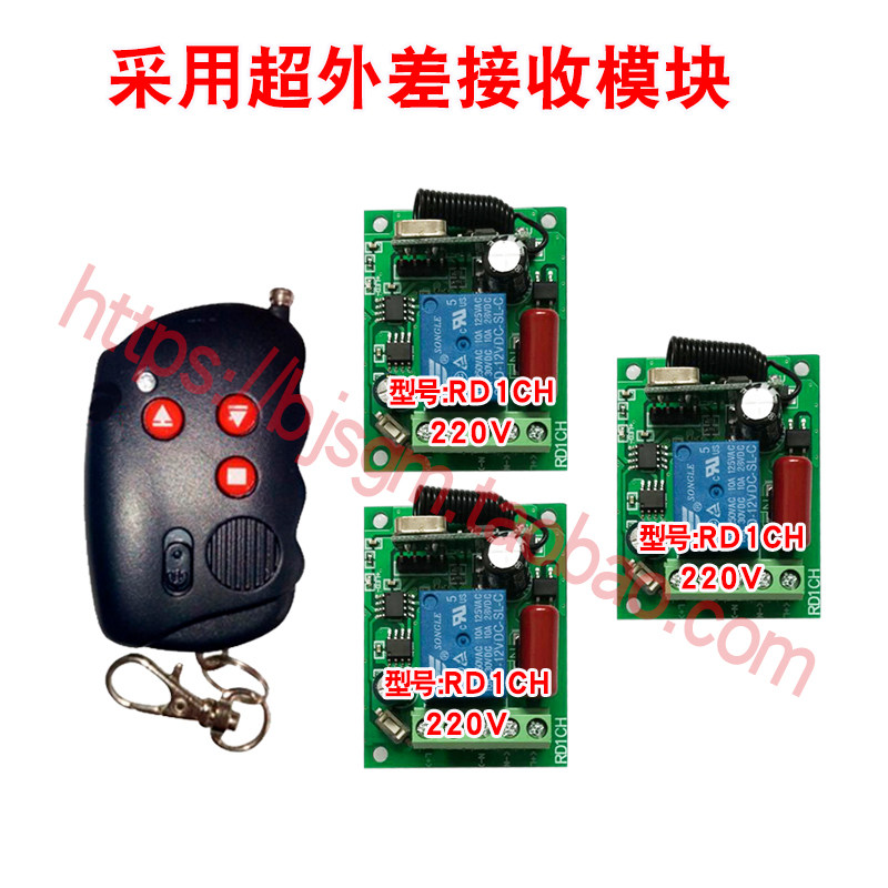 One drag three-way 220V wireless remote control switch lamp LED lamp motor motor remote control switch
