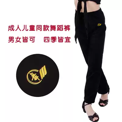 Children's dance pants men and women nylon dance pants adult Latin gymnastics dance pants autumn winter trousers yoga body