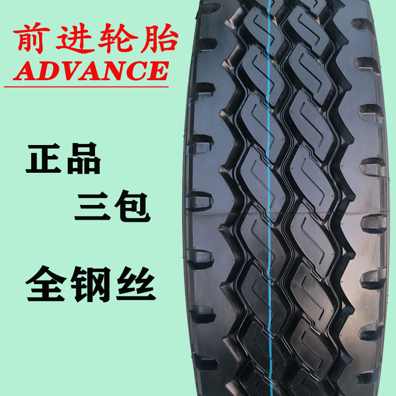 Forward Tire 700 750R16 825R16 Truck 900 1100 1200R20 12R225 Vacuum Tire Forward Tire 700 750R16 825R16 Truck 900 1100 1200R20 12R225 Vacuum Tire